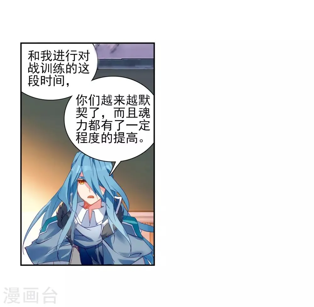 第202话 为了奖金2 第4页