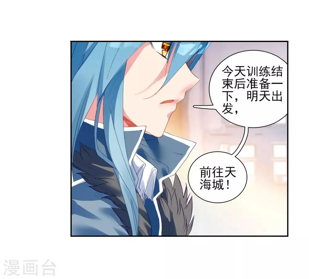 第202话 为了奖金2 第5页