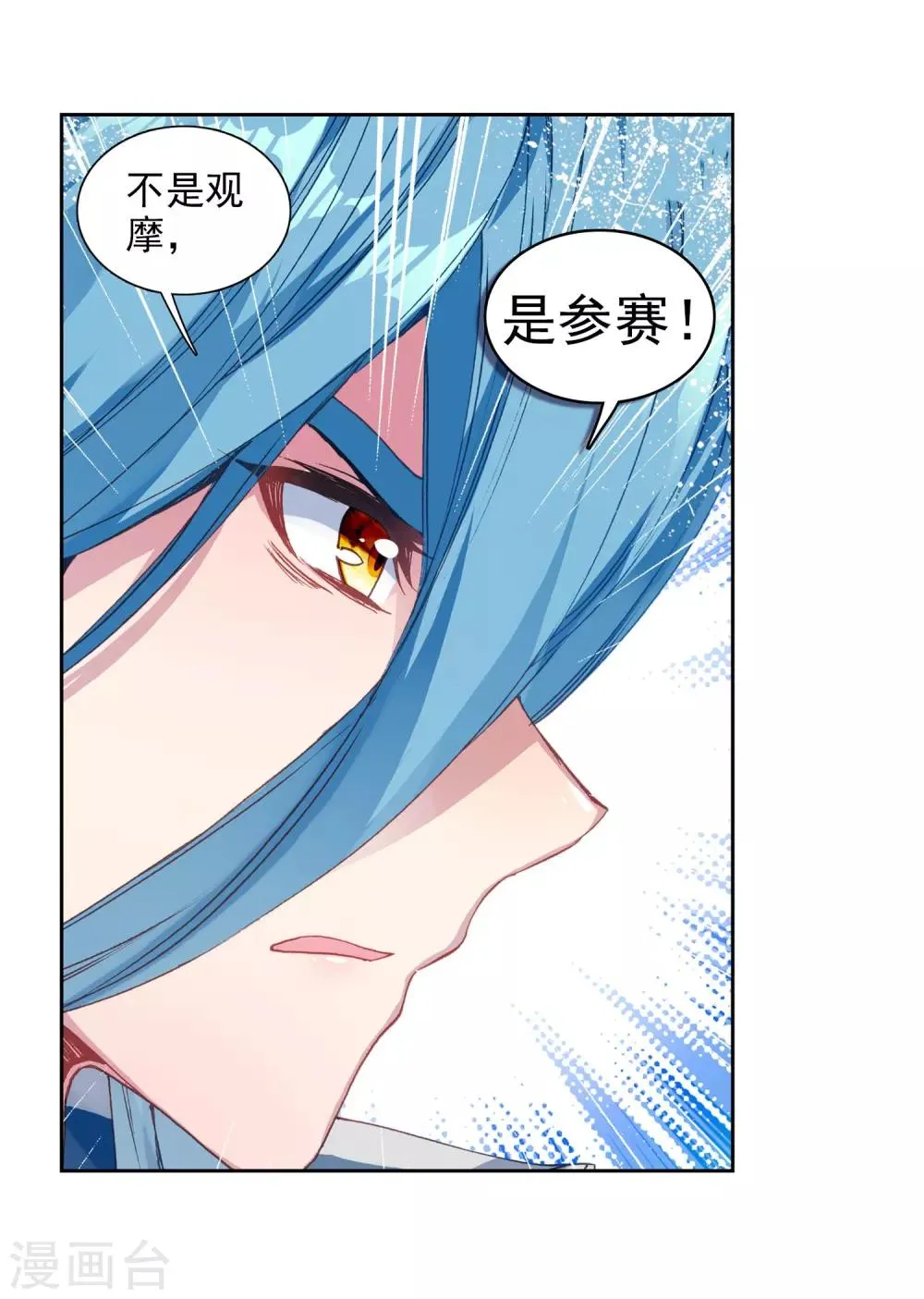 第202话 为了奖金2 第7页