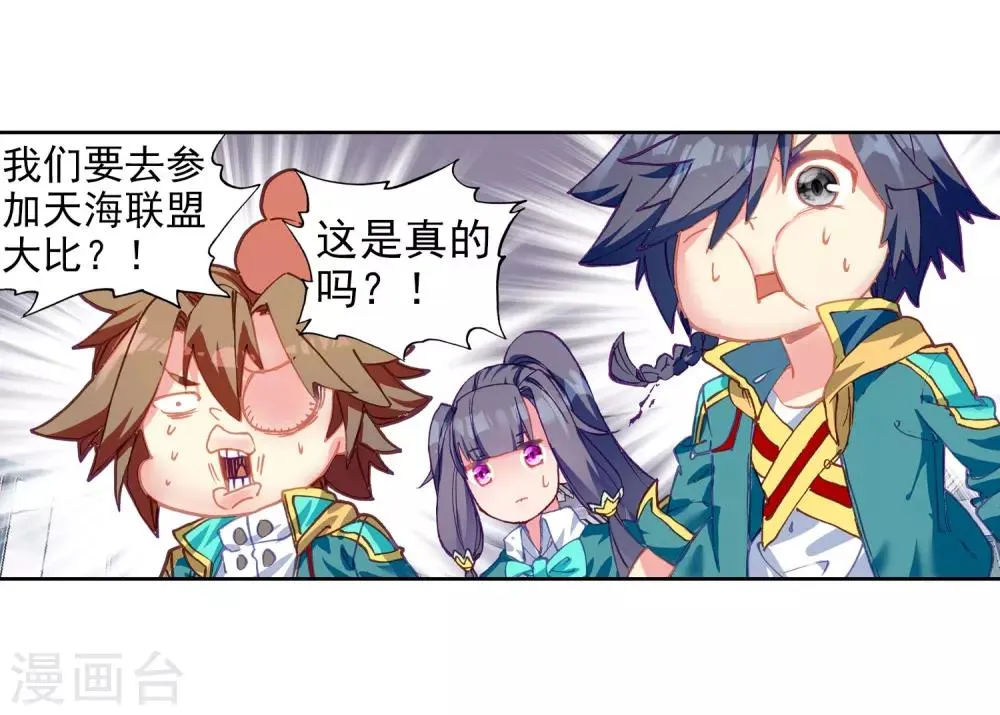 第202话 为了奖金2 第11页