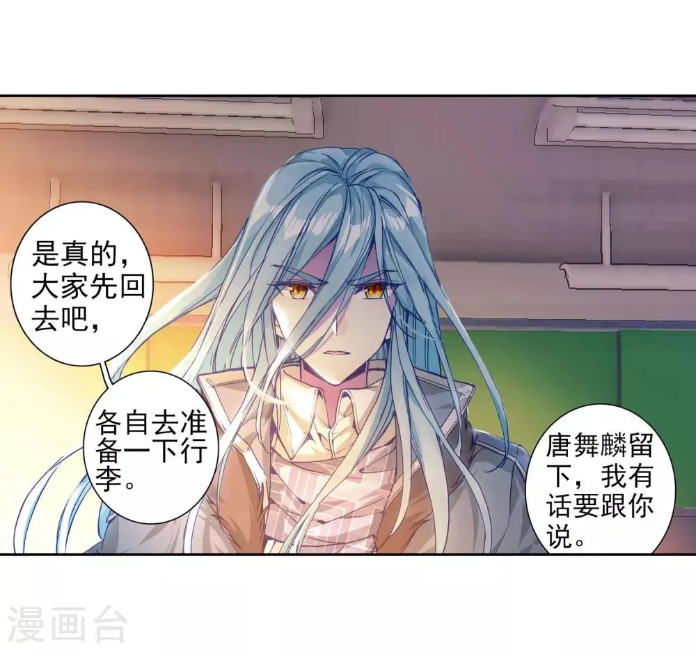 第202话 为了奖金2 第12页