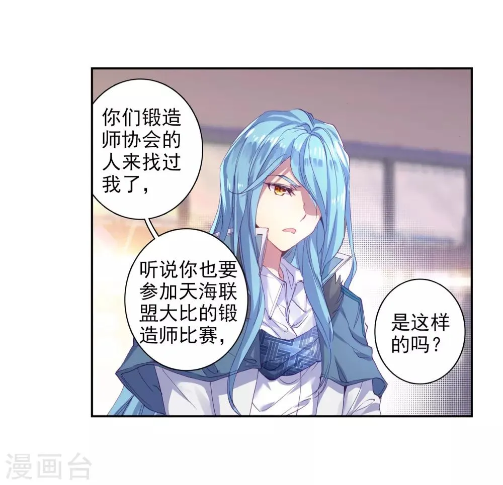 第202话 为了奖金2 第14页
