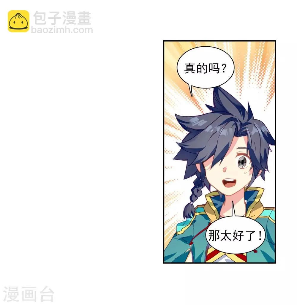 第202话 为了奖金2 第16页