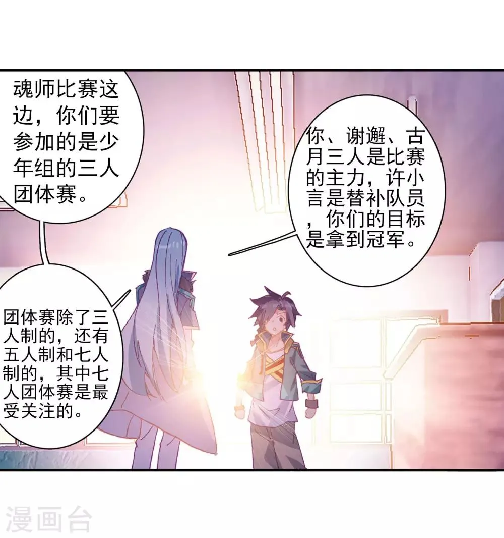 第202话 为了奖金2 第17页