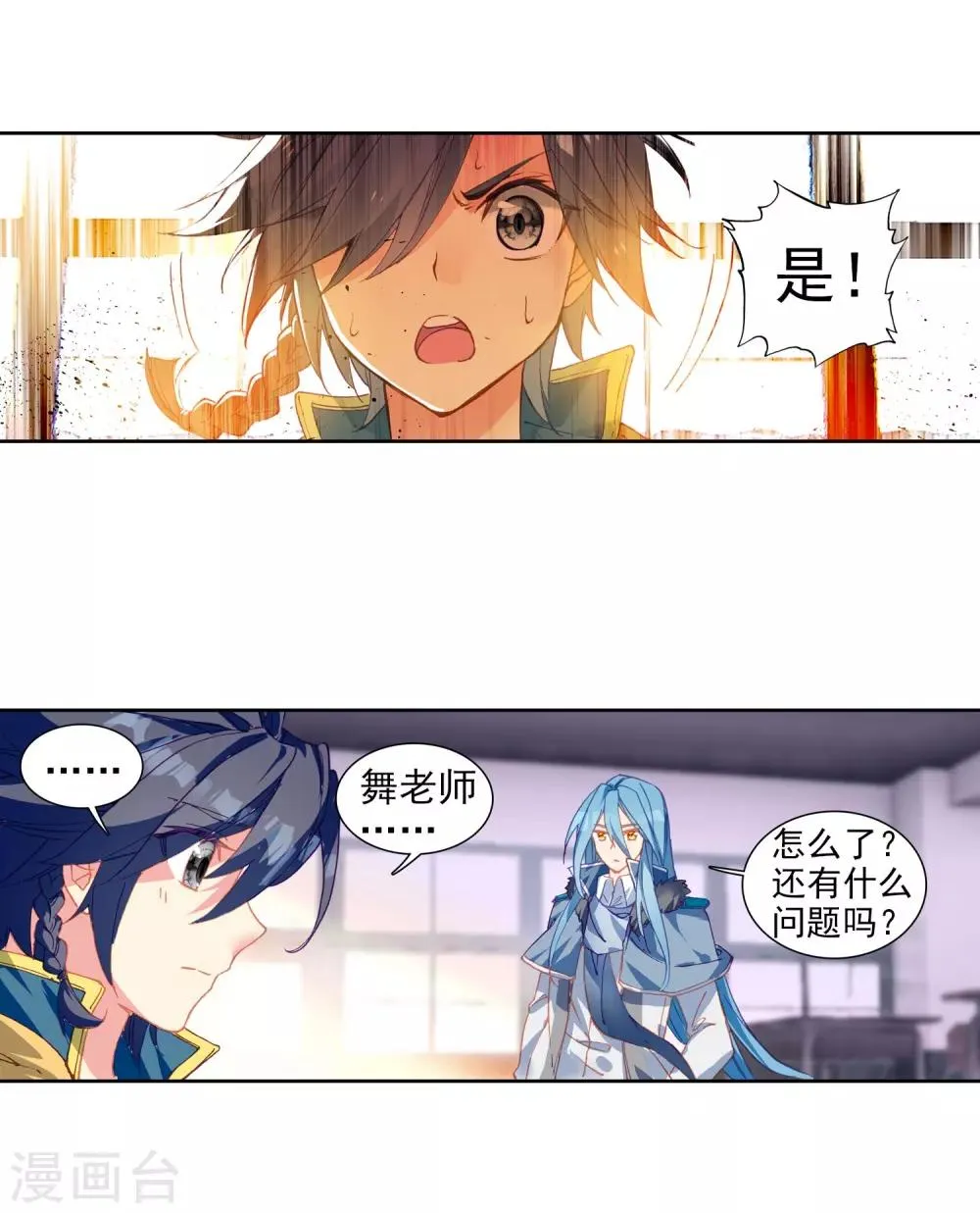 第202话 为了奖金2 第20页