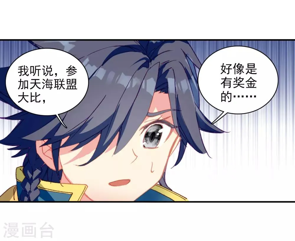 第202话 为了奖金2 第21页