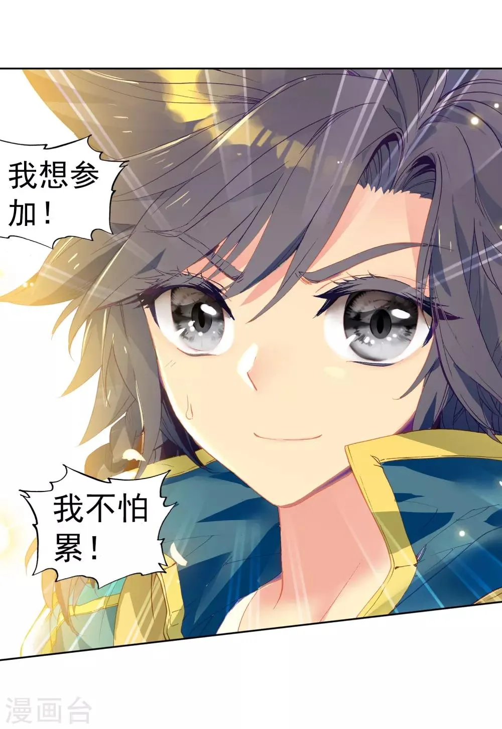 第202话 为了奖金2 第27页