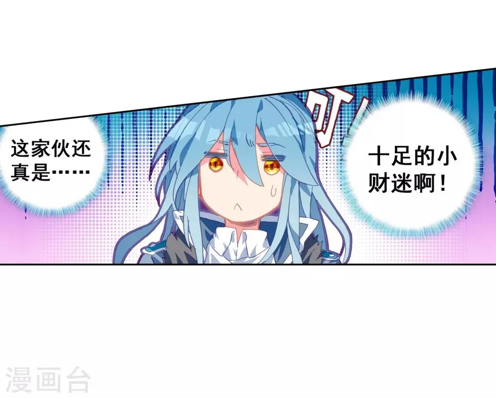 第202话 为了奖金2 第28页