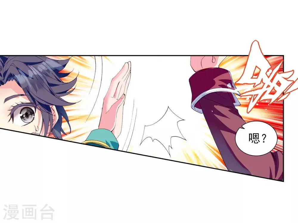 第204话 出发参赛2 第3页