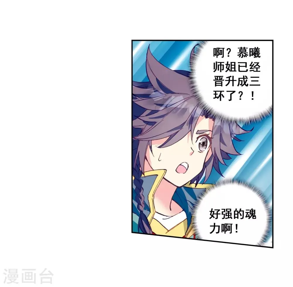 第204话 出发参赛2 第6页
