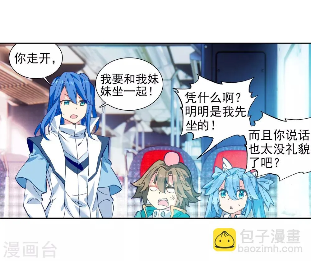 第204话 出发参赛2 第15页