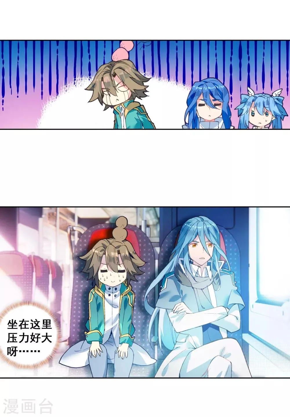 第204话 出发参赛2 第16页