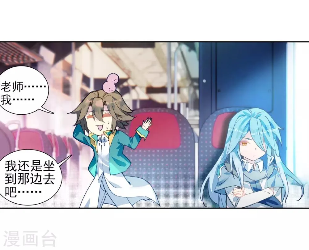 第204话 出发参赛2 第17页
