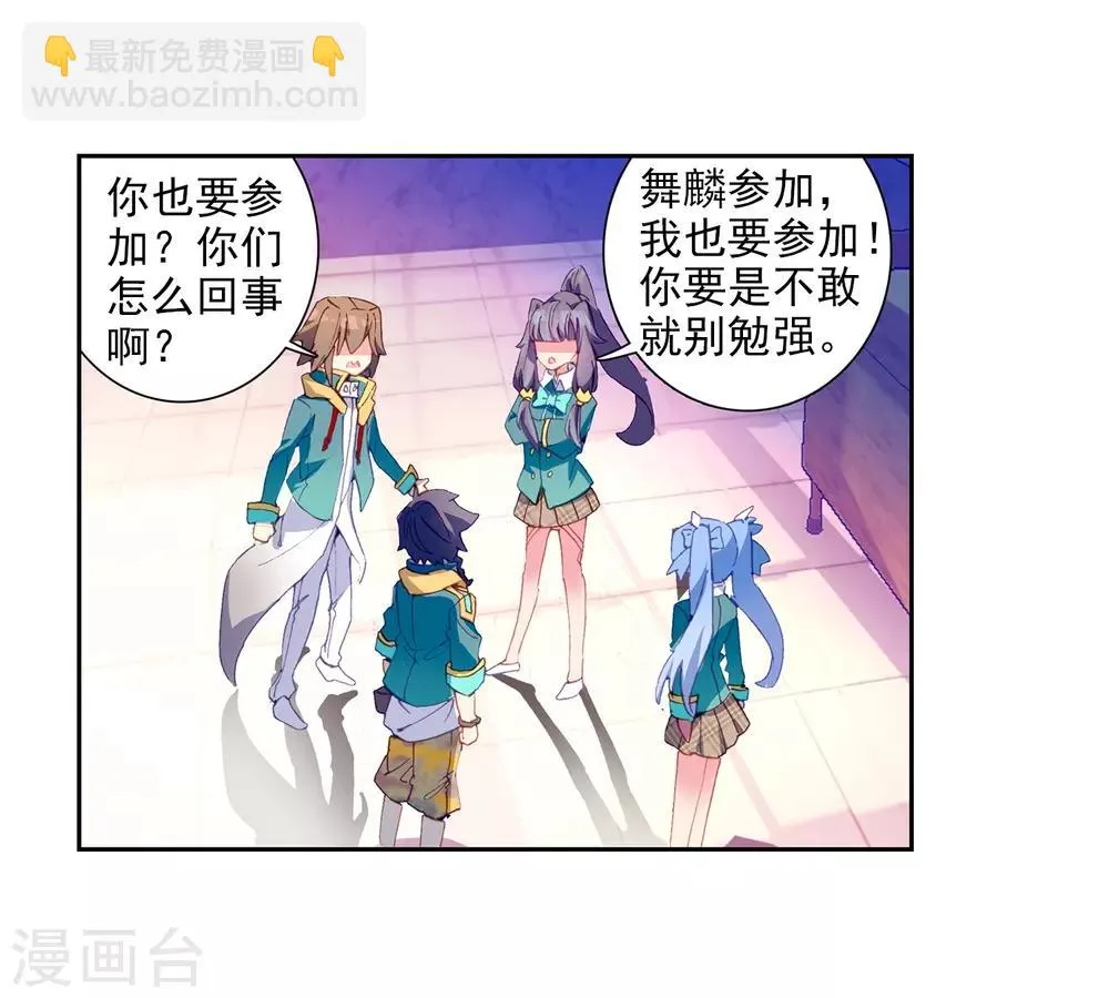 第203话 出发参赛1 第4页