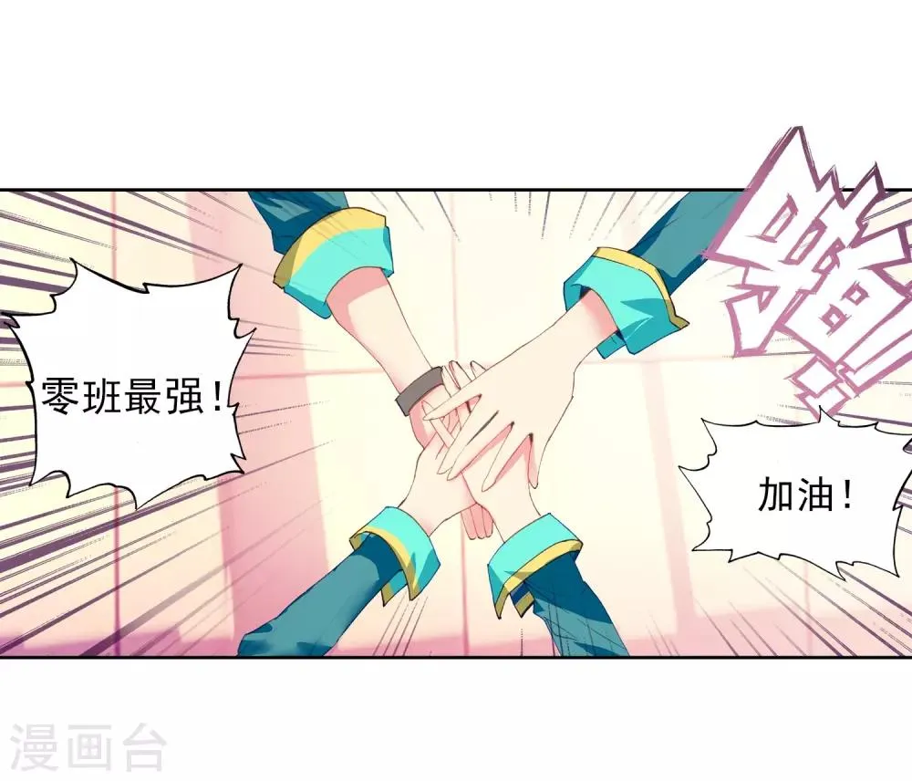 第203话 出发参赛1 第13页