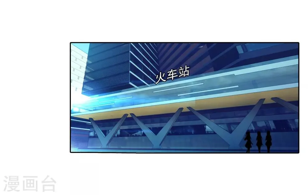 第203话 出发参赛1 第16页