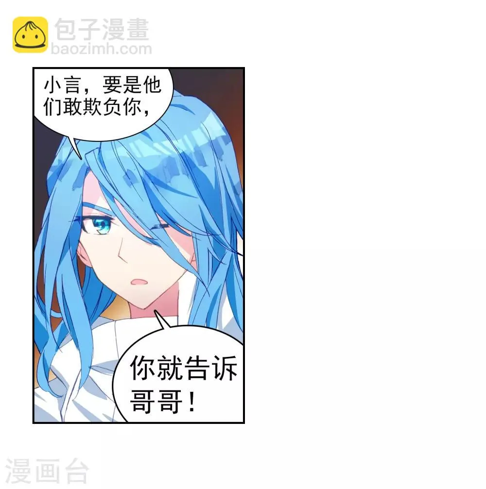 第203话 出发参赛1 第19页