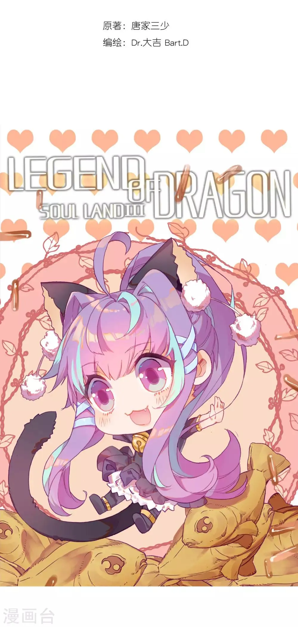 第205话 熟悉的感觉1 第2页