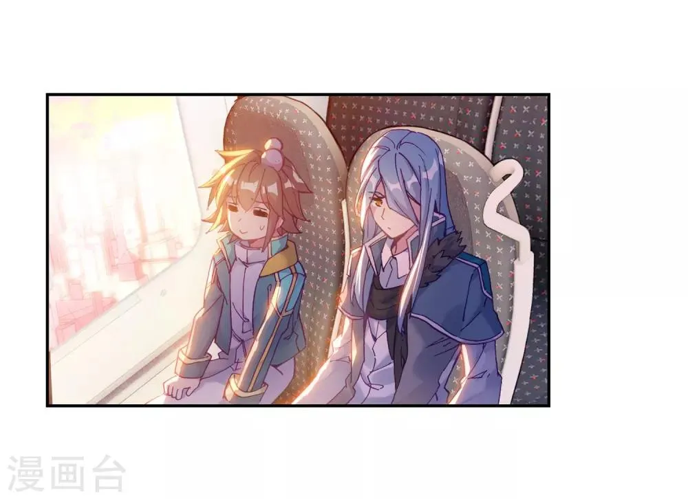 第205话 熟悉的感觉1 第4页