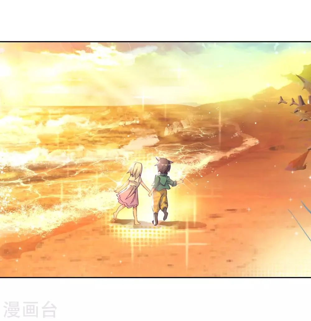 第205话 熟悉的感觉1 第9页