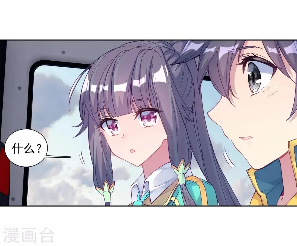 第205话 熟悉的感觉1 第12页