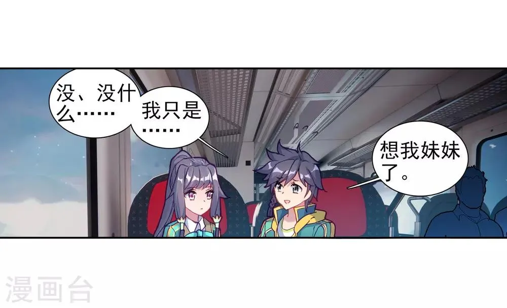 第205话 熟悉的感觉1 第13页