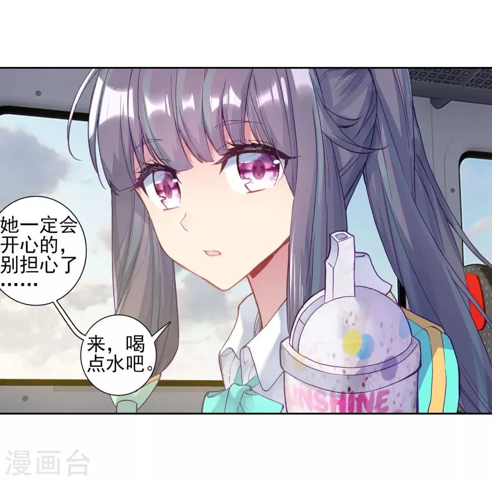 第205话 熟悉的感觉1 第15页