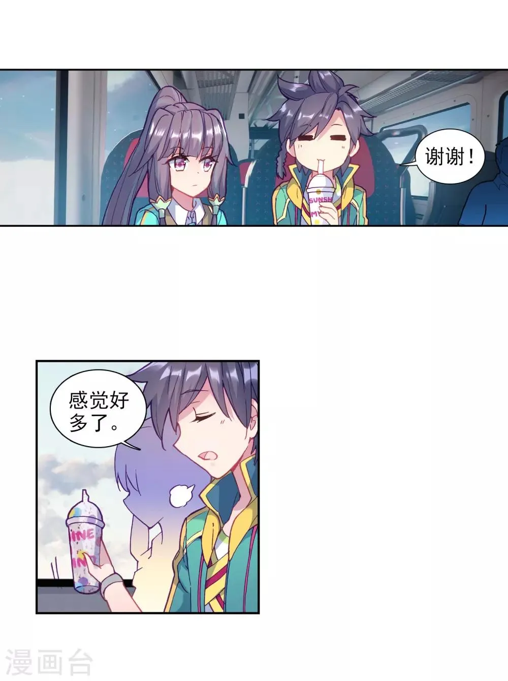 第205话 熟悉的感觉1 第16页