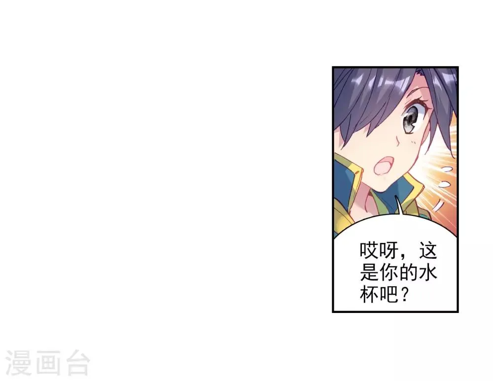 第205话 熟悉的感觉1 第18页