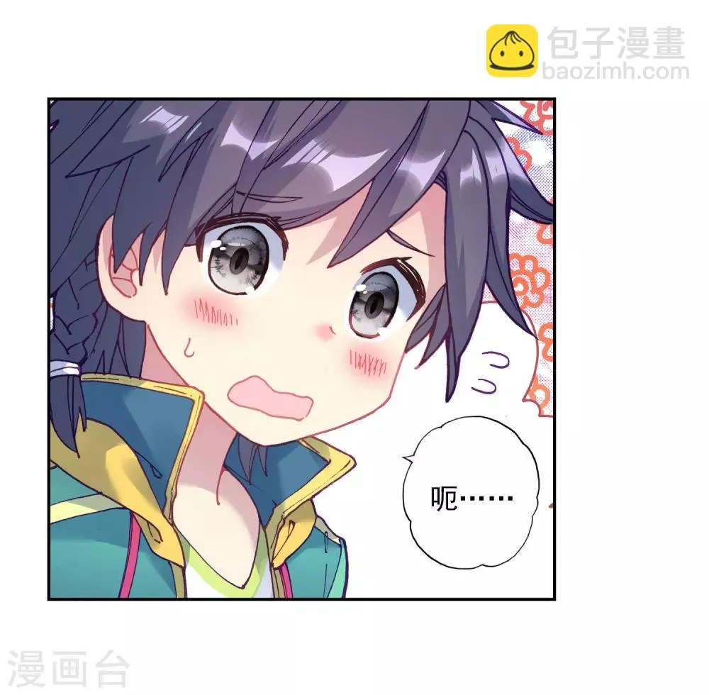第205话 熟悉的感觉1 第20页