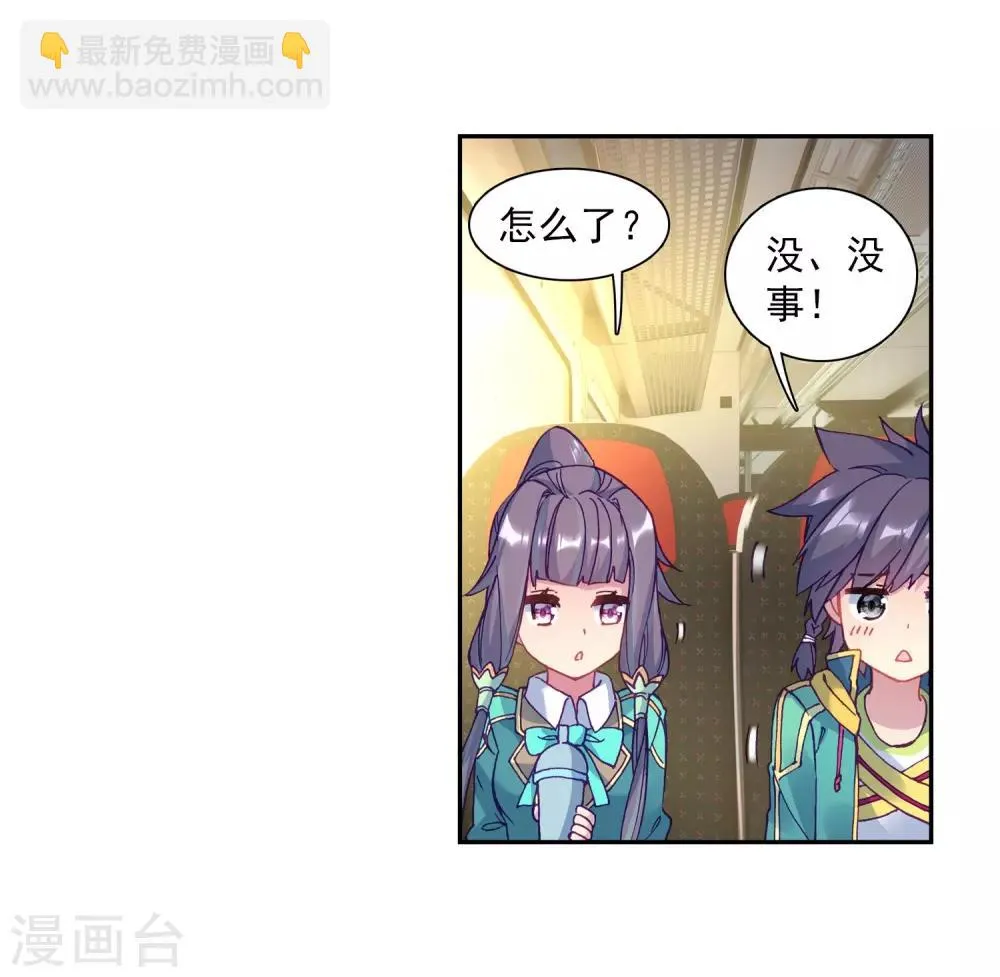 第205话 熟悉的感觉1 第21页