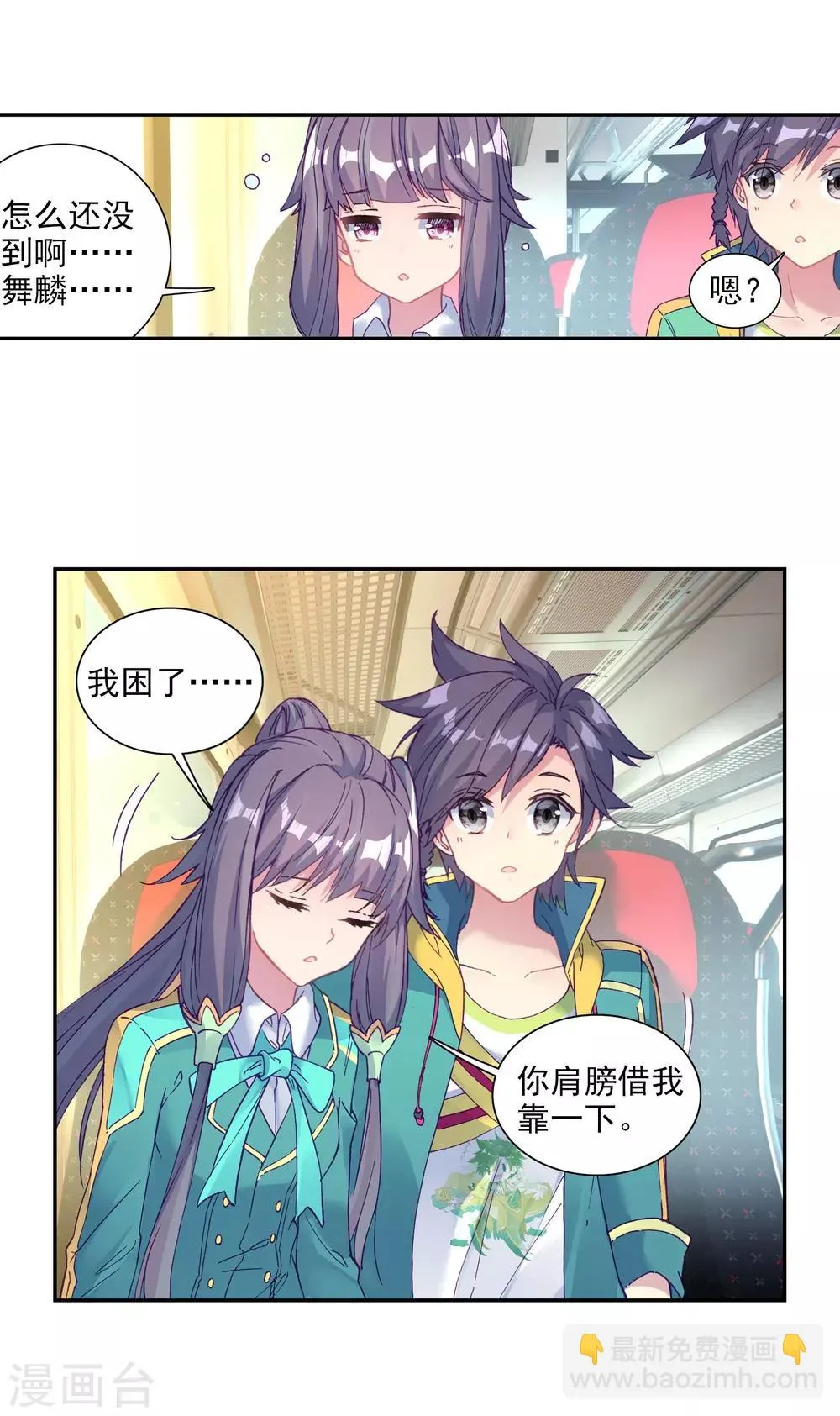 第205话 熟悉的感觉1 第23页