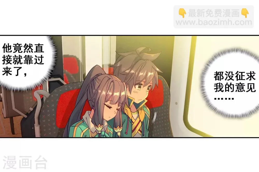 第206话 熟悉的感觉2 第4页
