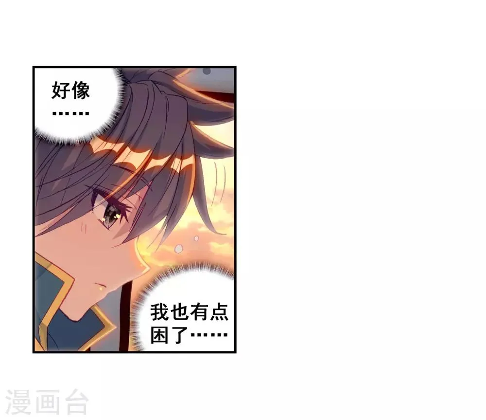 第206话 熟悉的感觉2 第5页
