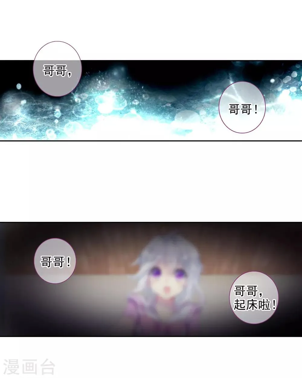 第206话 熟悉的感觉2 第10页