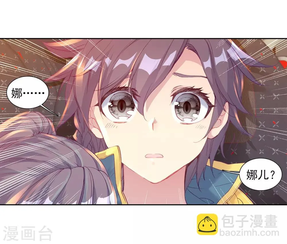 第206话 熟悉的感觉2 第13页