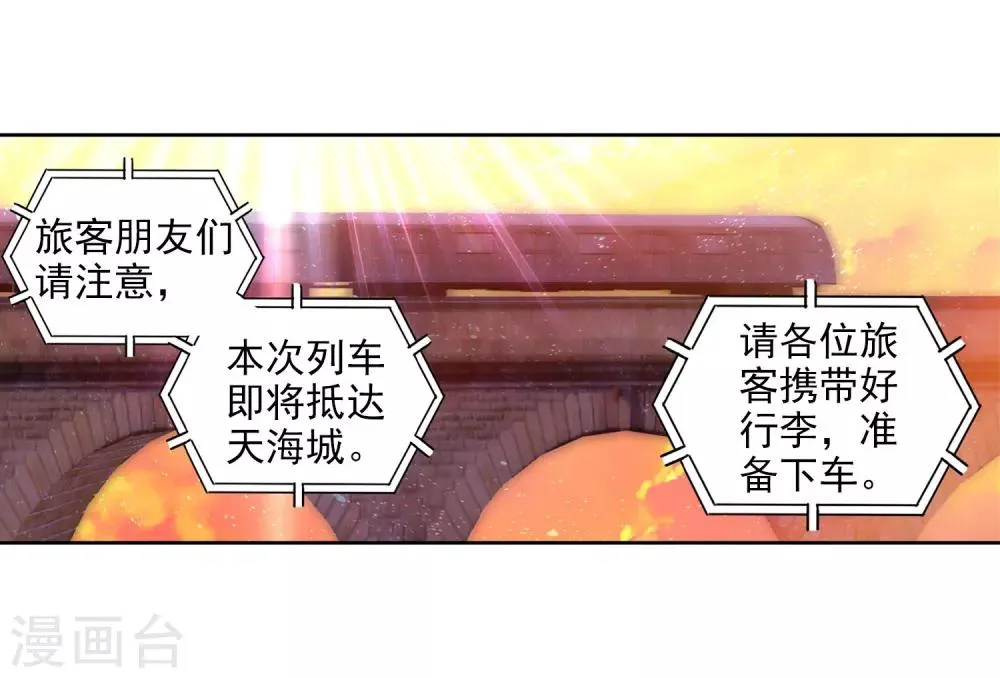 第206话 熟悉的感觉2 第15页