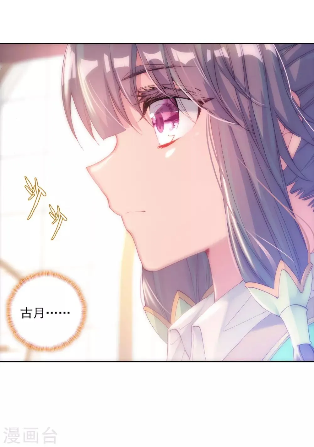 第206话 熟悉的感觉2 第18页