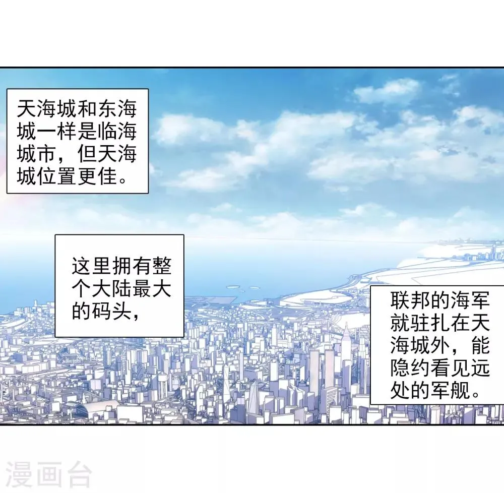 第207话 锻造师们1 第3页