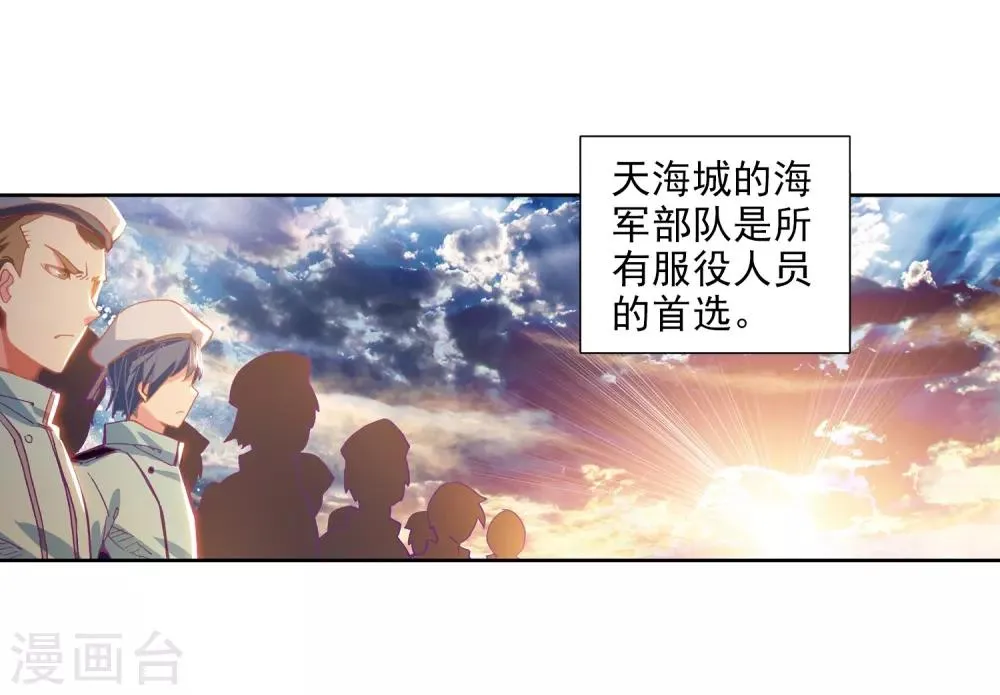 第207话 锻造师们1 第5页