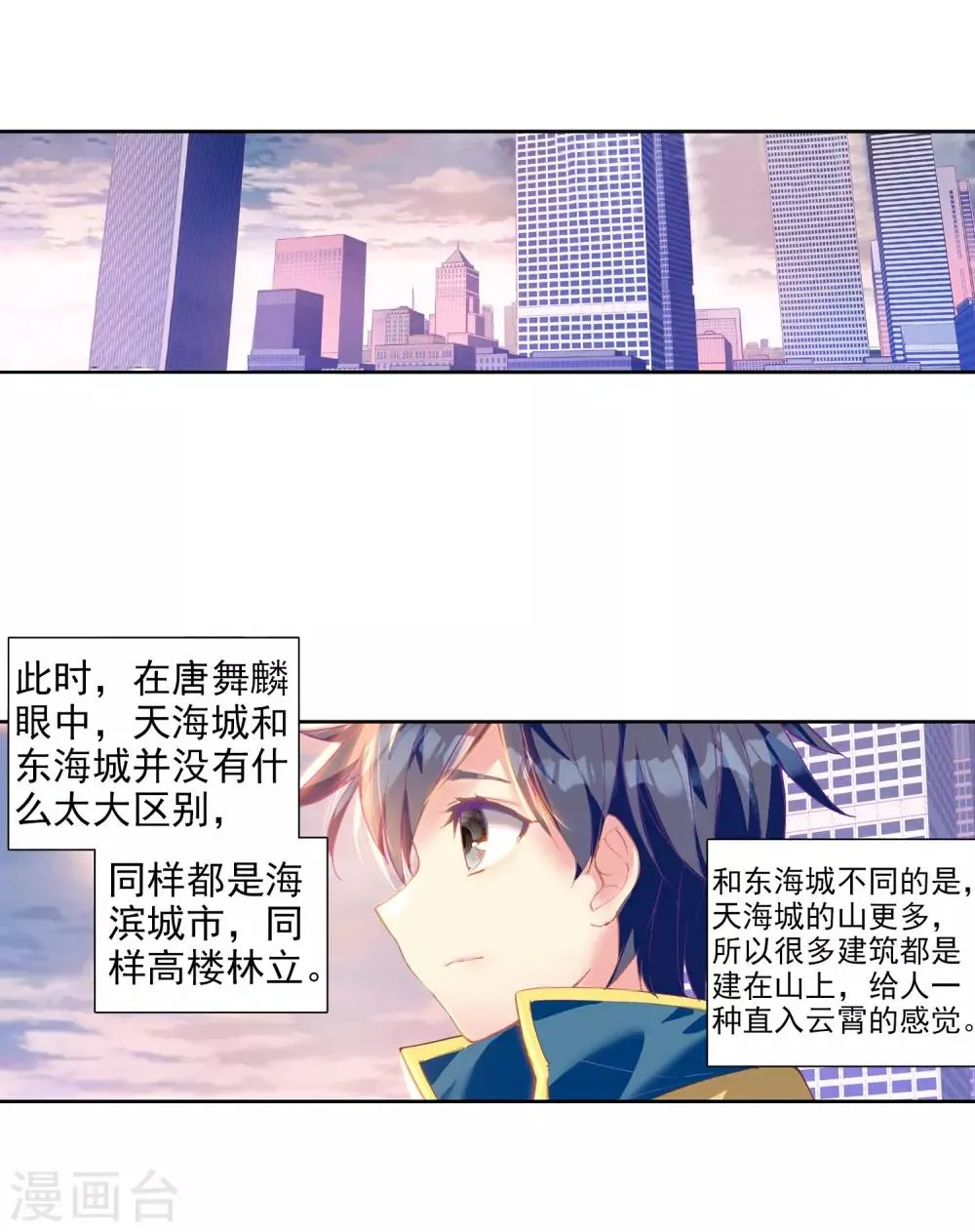 第207话 锻造师们1 第7页