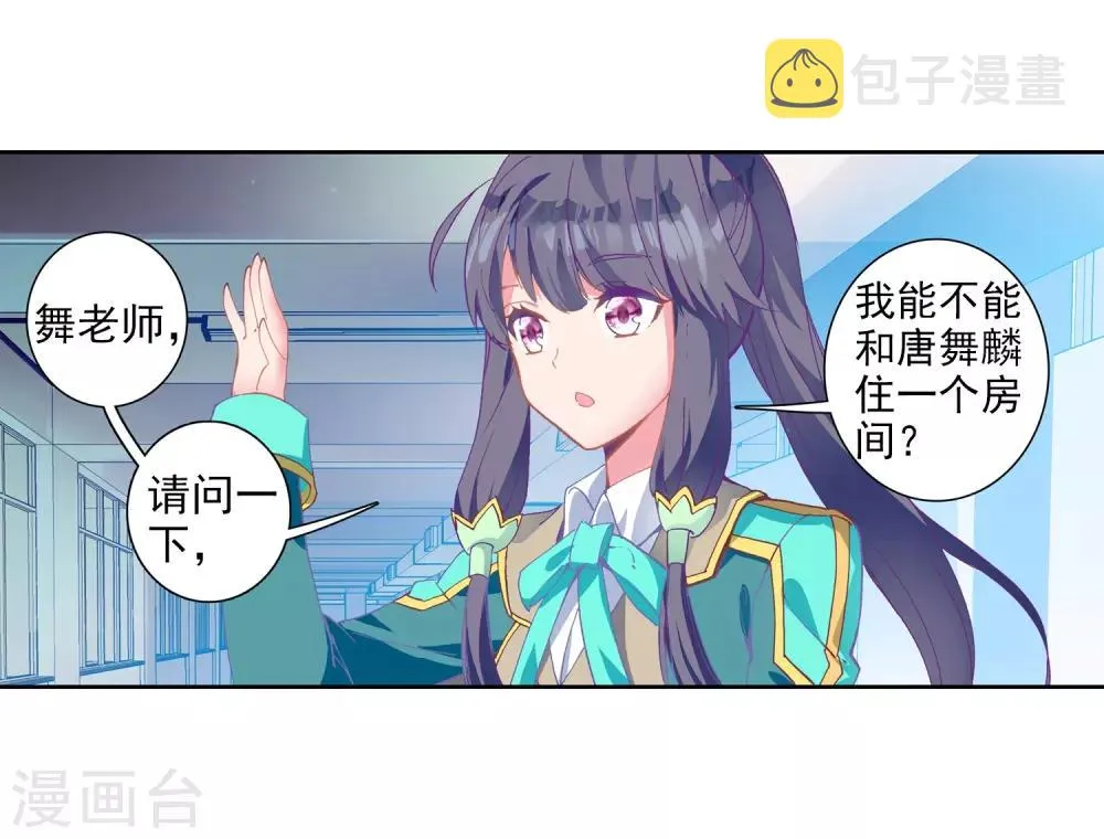第207话 锻造师们1 第10页
