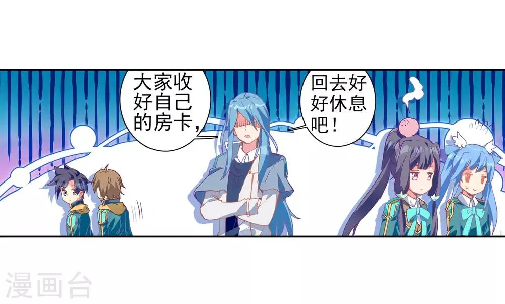 第207话 锻造师们1 第11页