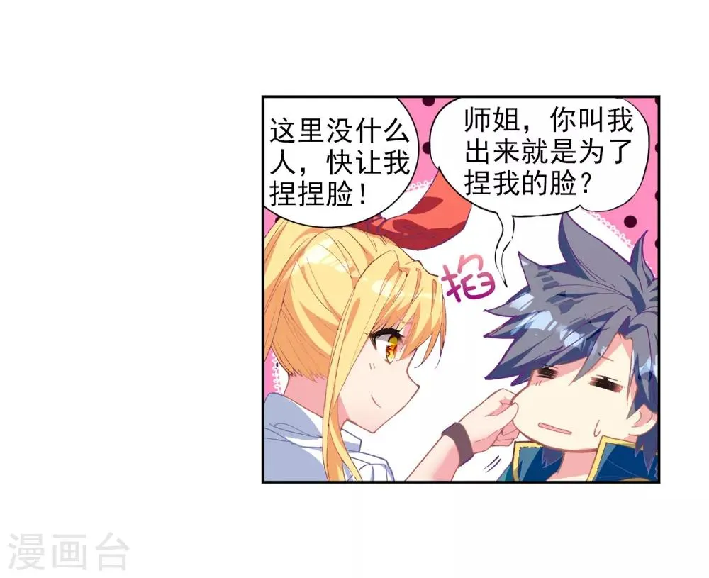 第207话 锻造师们1 第15页