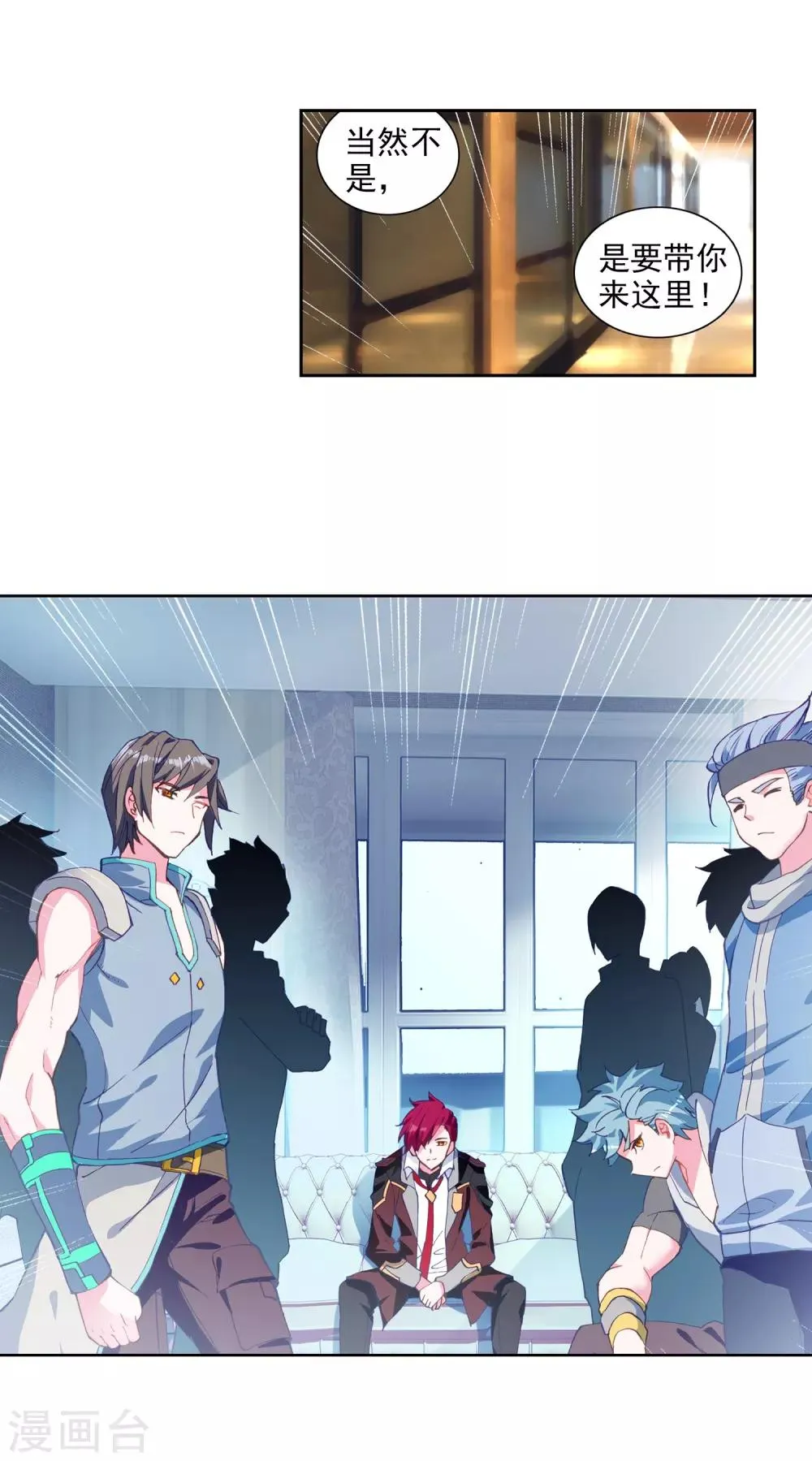 第207话 锻造师们1 第16页