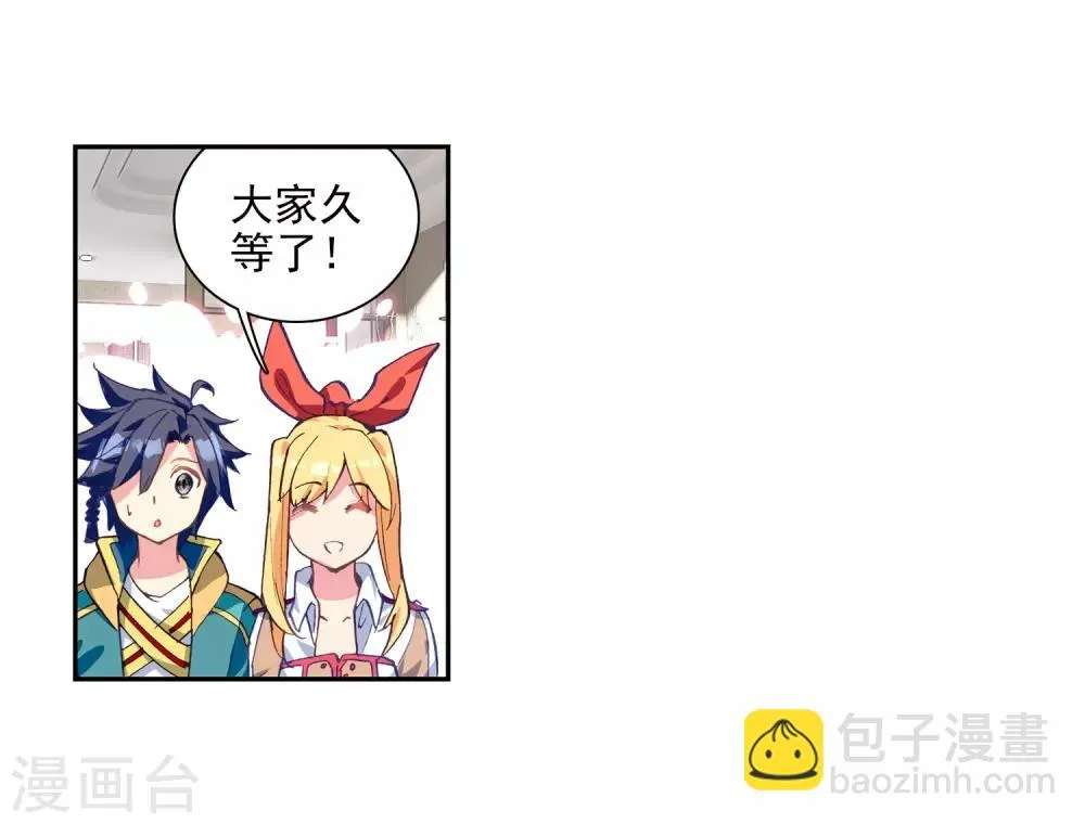 第207话 锻造师们1 第17页