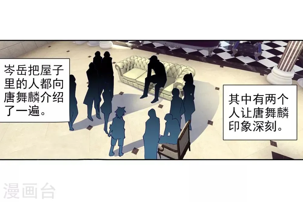 第207话 锻造师们1 第19页