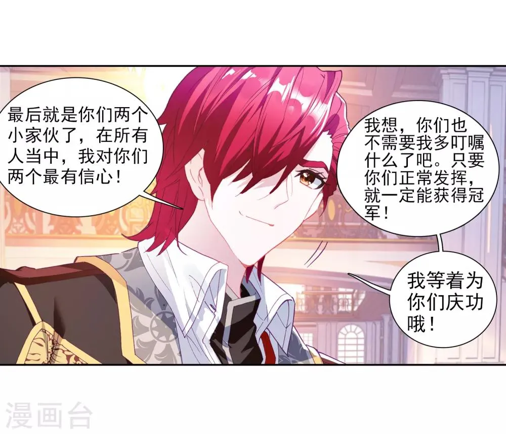 第208话 锻造师们2 第6页