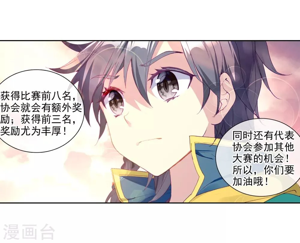 第208话 锻造师们2 第13页