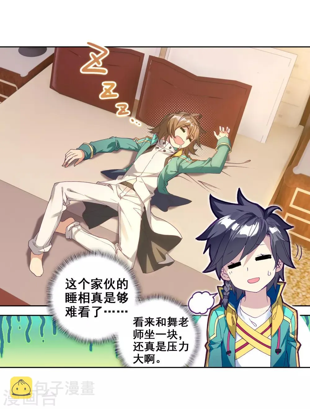 第208话 锻造师们2 第14页